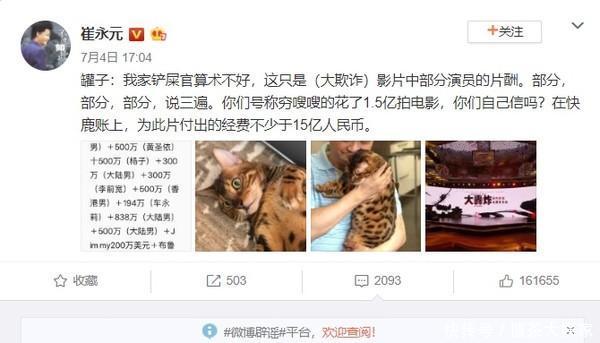 范冰冰被死咬！「28亿消失」爆片酬黑幕机密名单惊见「台湾男神」