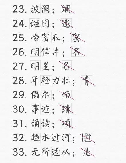 玩具的“具”框内到底是几横?网友吵翻,有人懵了…