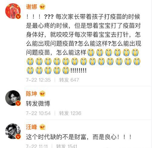 众星为疫苗发声，章子怡直接爆粗获赞，谢娜曾因孩子打疫苗流泪!