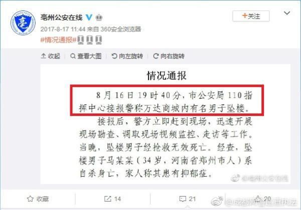 辟谣!夫妻吵架妻子跳楼身亡?又是一则旧谣新传