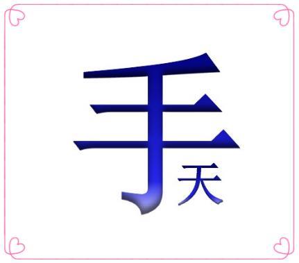 看图猜成语3美好一天从早晨开始