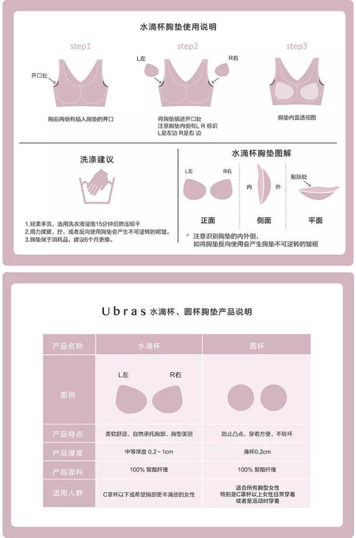被一件文胸解放了天性……诠释一种好穿到哭的舒适感!