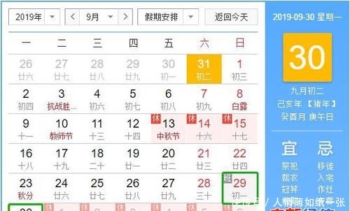 中秋出游仍有余票 国庆这样“拼假”能连休13天