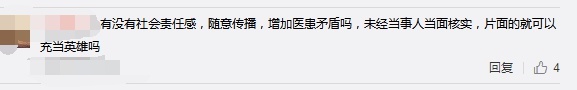 【谣言粉碎机】江津中医院有位老人跳楼？网民自发辟谣正视听！