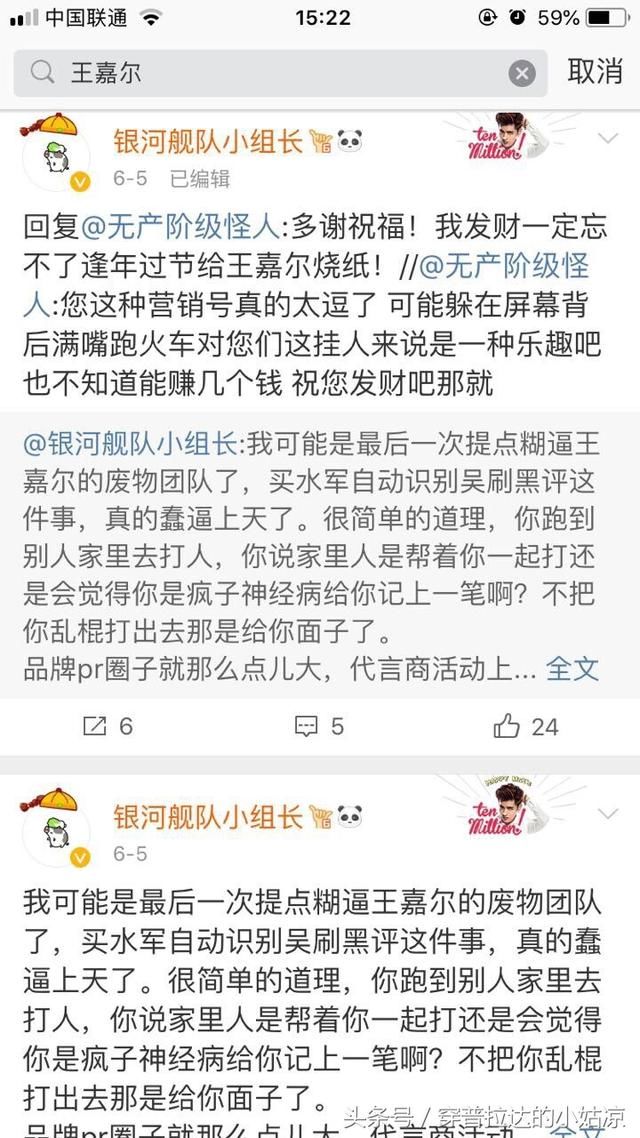 又有黑粉被告!王嘉尔、霍建华、杨洋告诉你明星也不能被随便造谣