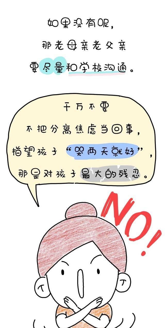  告诉|分离焦虑？我来告诉你怎么打破它！