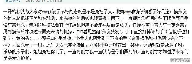 《偶像练习生》黑料最多许凯皓被网友diss,对