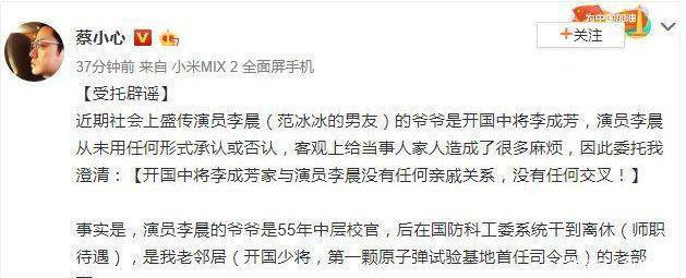 继黄奕前夫后，知情人再曝李晨背景，冰冰这一次真的凉凉了？