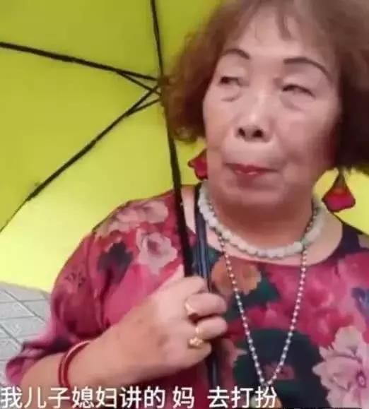 75岁奶奶每天化妆2小时，还去韩国整容，网友：这么穿不怕被“抢