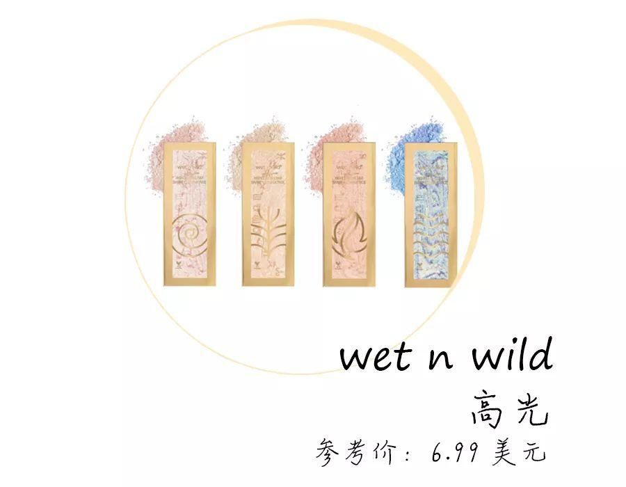 星座系列彩妆种草 || 平价颜值高，百婚都不够!