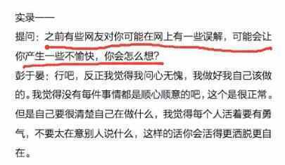 彭于晏换座问心无愧是断章取义? 工作室回应: 希望不要再发生!