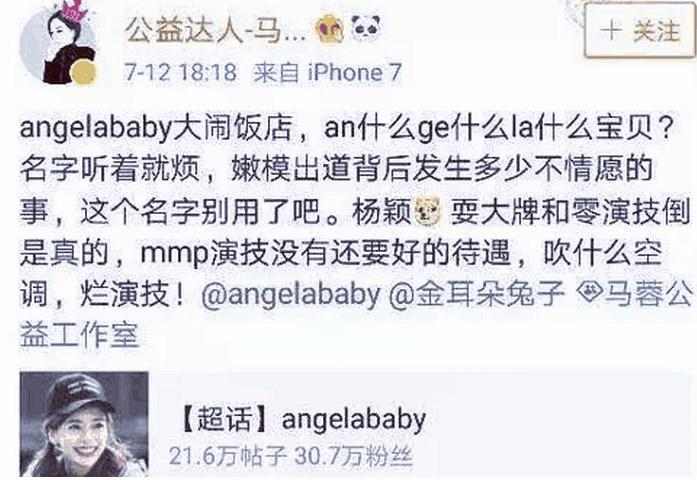 马蓉又爆猛料, 晒出Y姓女星4张不雅照, 网友怒斥: 退出娱乐圈