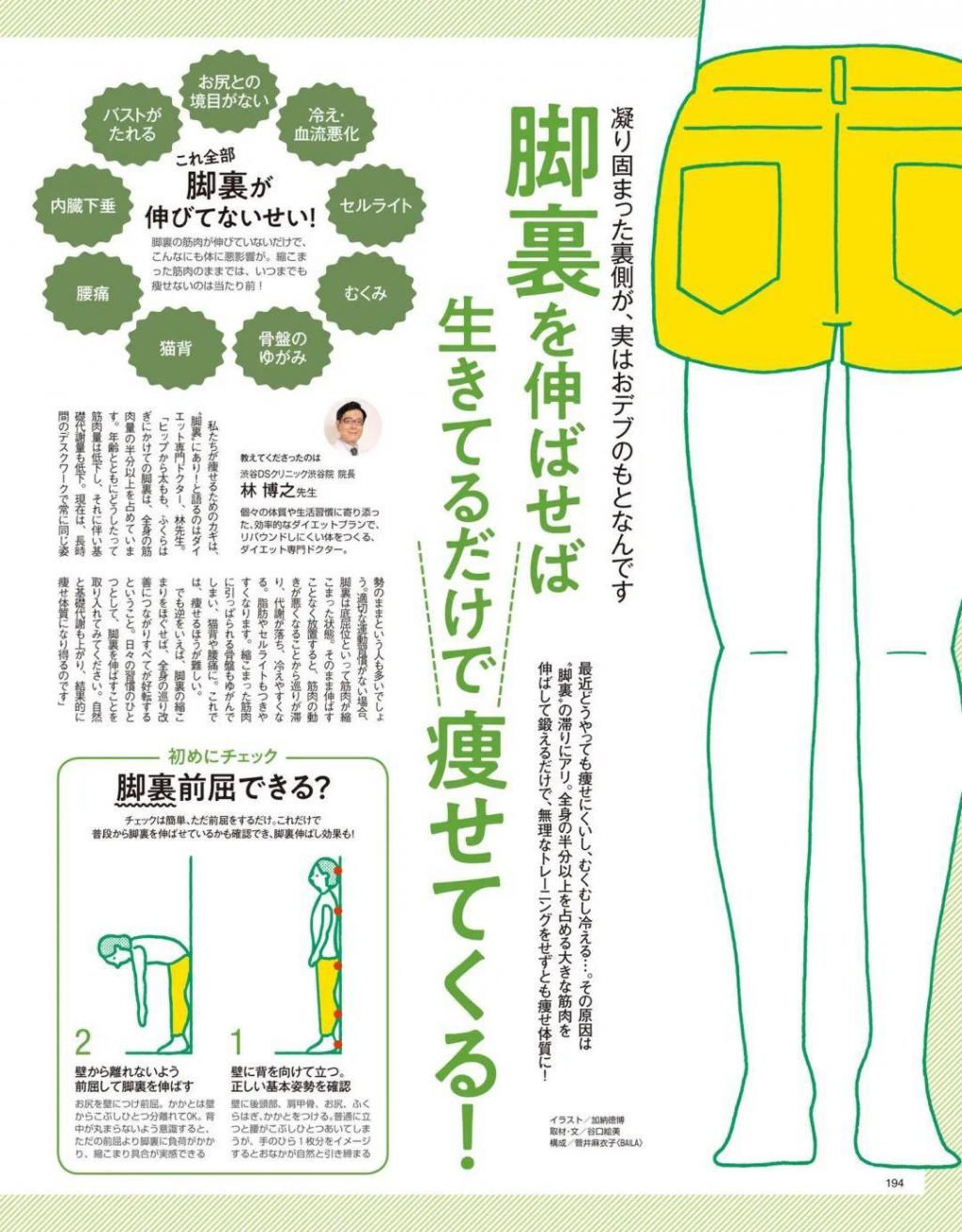  『戴眼镜』买夏装前，先看看这篇找找灵感