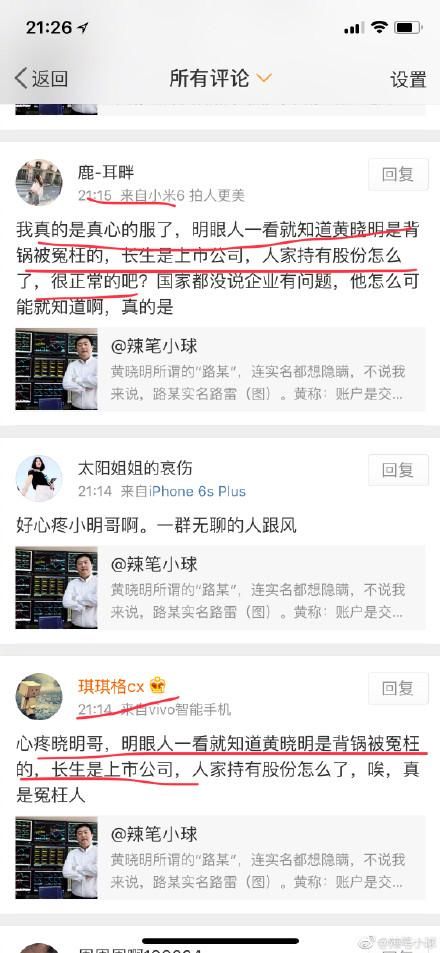 知名博主警告黄晓明，别找水军洗白，不然爆料！