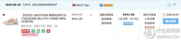 大柠的618之ASICS GEL-LYTE V SANZE运动鞋