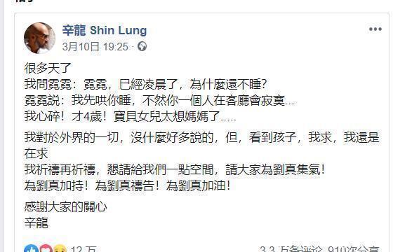  [刘德华]曾与刘德华共舞的“国标女王”，更多时候是一位伟大的母亲