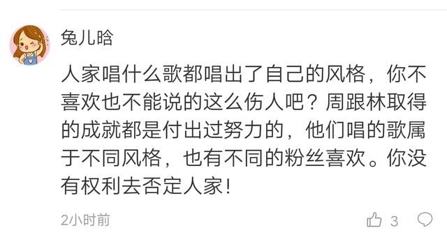 宋祖德微博力挺林俊杰，周杰伦躺枪!网友:没必要否定人家的努力