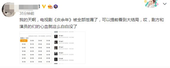 庆余年资源泄露网盘