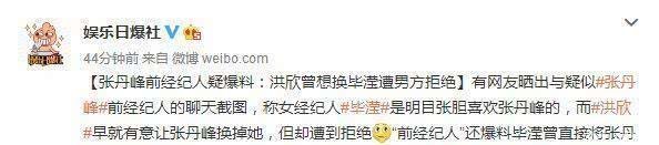 毕滢身份背景大曝光！否认与张丹峰谣言，而她的微博却暴露了三个