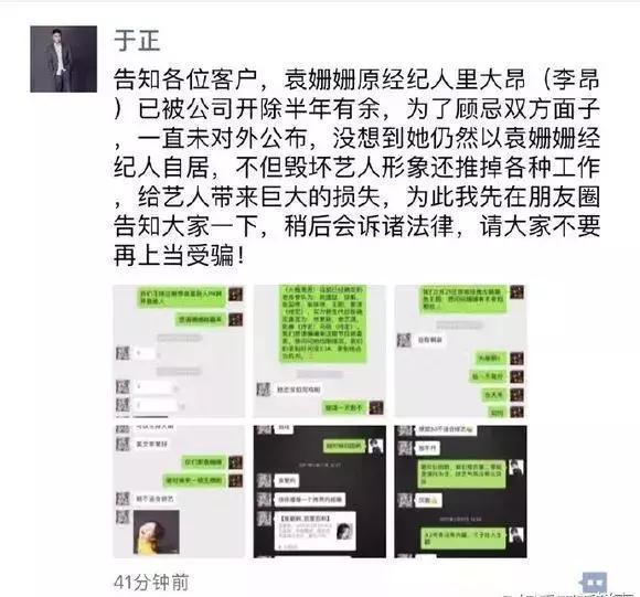 几百万养出白眼狼！袁姗姗被害半年没戏拍，陈乔恩王俊凯被坑惨了