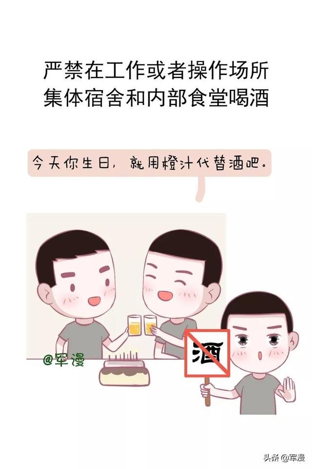 史上最严禁酒令！