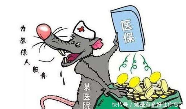 2019年社保相关规定，参保者涉及这些事就等着医保卡被停吧