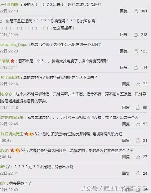 《延禧攻略》的小丫鬟竟是抖音女神？网红妆真逆天！