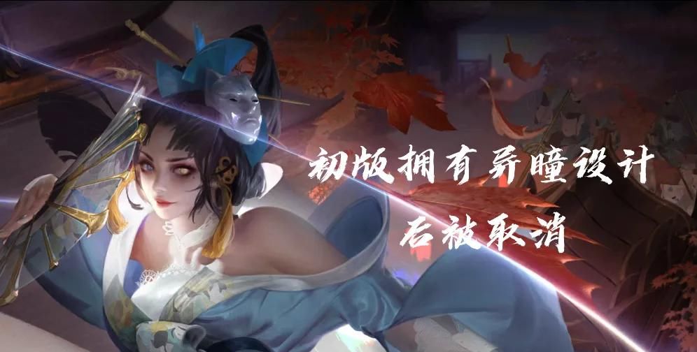 『魅语』魅语皮肤的2个秘密:初期有2个备选方案,旧版原画还有双色异瞳!