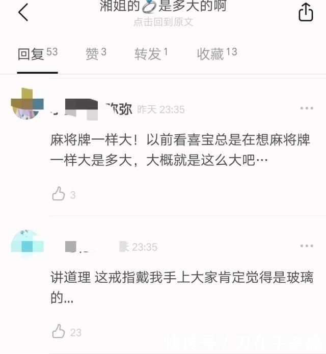  【钻戒】李湘直播卖货戴巨大钻戒，网友：像麻将牌一样大