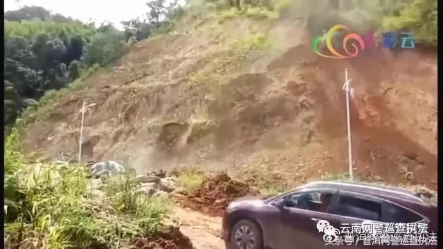 网警辟谣墨江发生5.9级地震后，一段路段塌方的视频系谣言