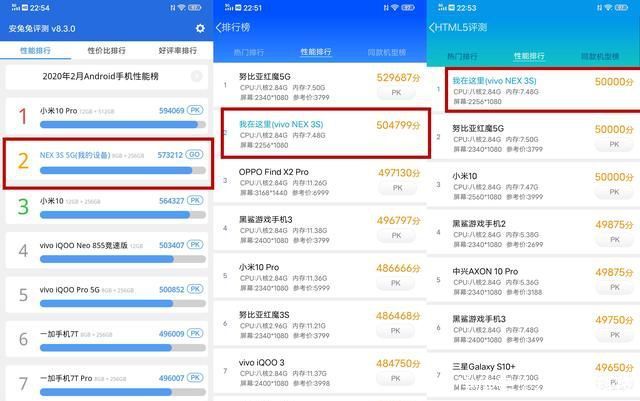 「NEX」vivo NEX 3S性能全面提升,为何却“降价”售卖?缘由其实简单!
