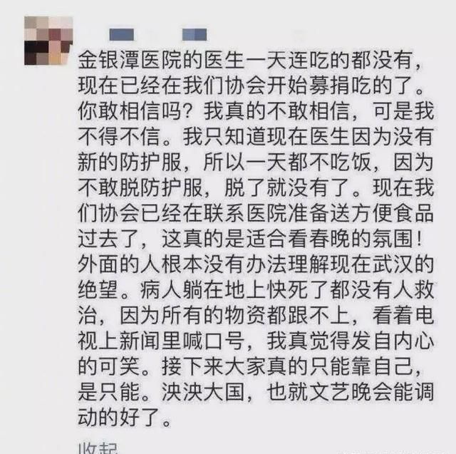 院士被传染■最新辟谣！请扩散