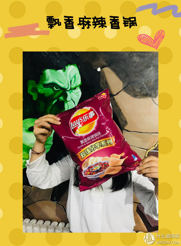 零食 篇一:吃了30种不同口味的乐事薯片，终于吃到了最喜(讨)欢的味道!