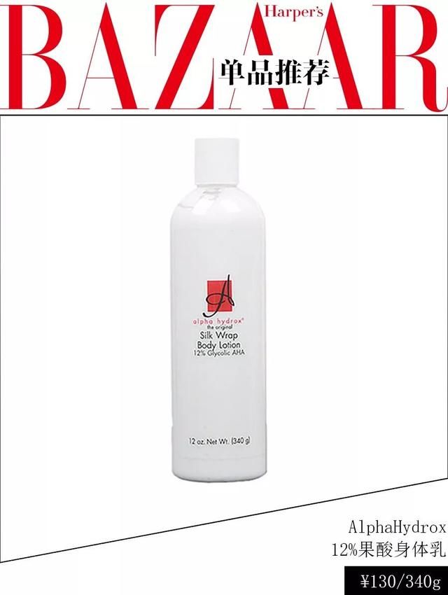 爆款身体乳抢不到?嘘这个秘密好物你可不要告诉别人!