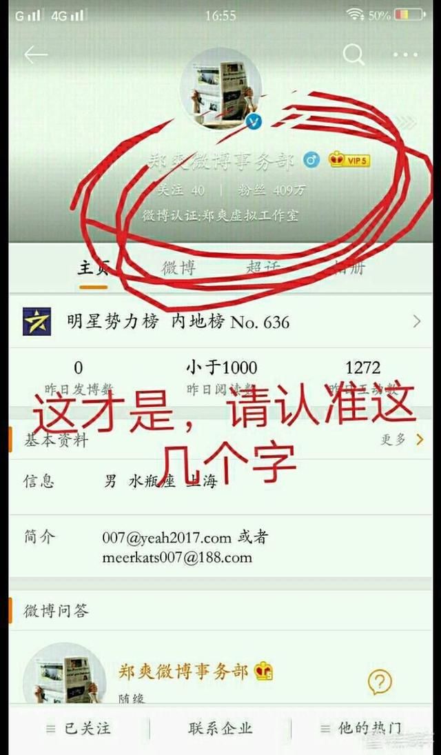 阚清子承认分手，老同学郑爽霸气留言约她喝酒?真相在这里