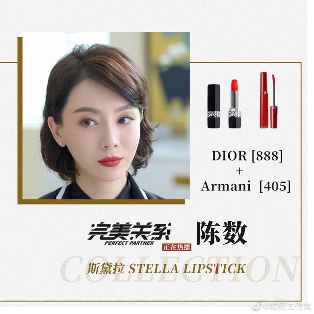 女强人■这个女人也太会涂口红了,陈数新剧看得我好上头