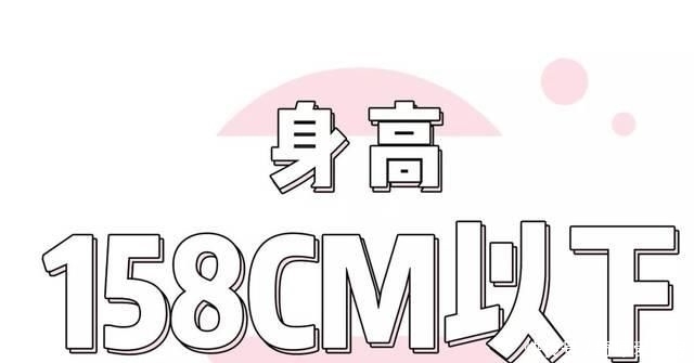  『短发』你是什么身高就留什么发型，千万别选错了！显丑还俗气！