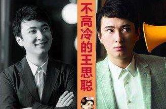 杨幂婚变传闻尘埃落定, 王思聪高调示爱获得到杨幂回应?