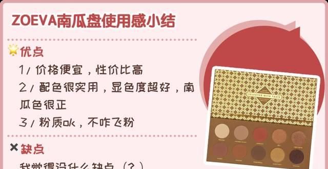  『粉饼』9块9的修容、磨皮粉饼、消肿眼影…这些用到铁皮的彩妆才是真爱！