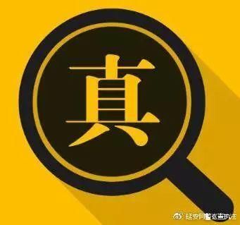 网信提示｜辟谣！关于“柳林高家沟昨晚又发生一起离奇案”的真相