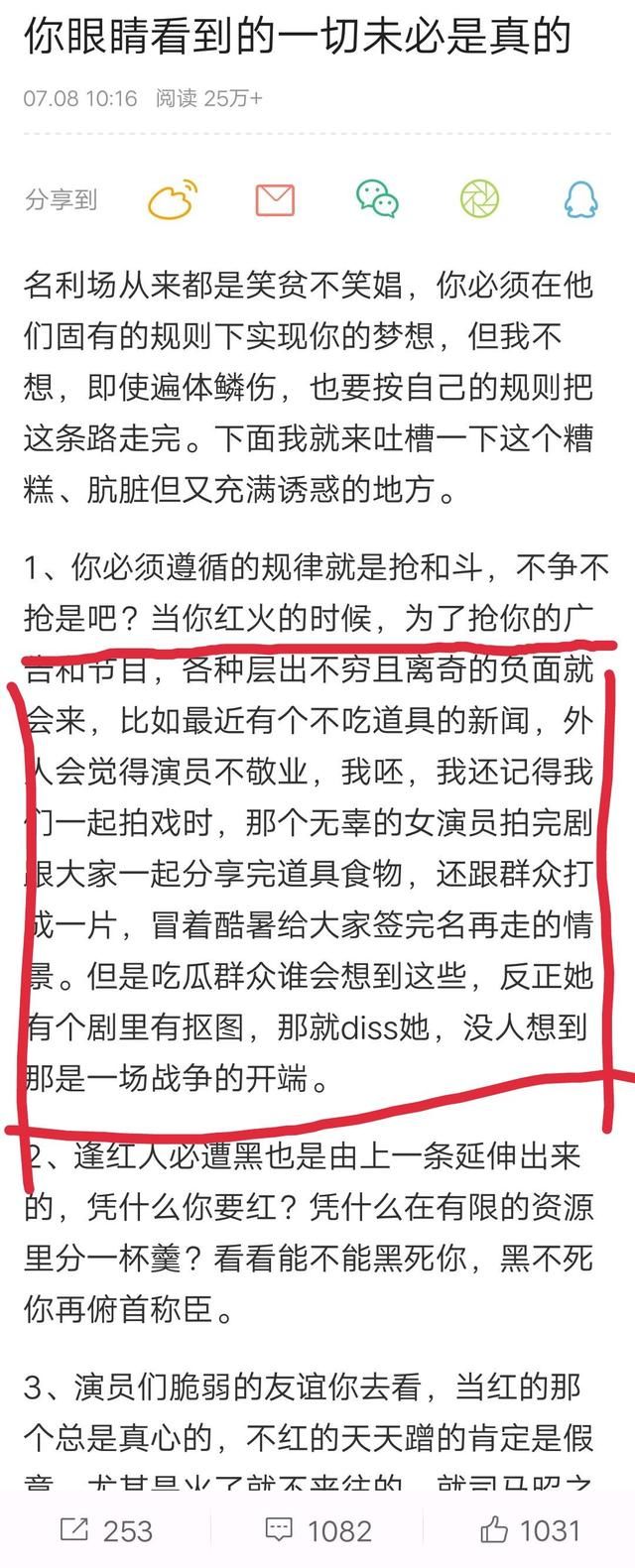 杨颖又被潜规则，小海绵哭闹不已，工作人员强翻路人手机防偷拍