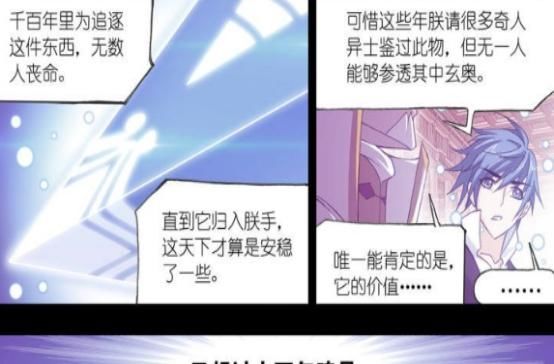 『诞生』斗罗大陆中最神奇的地区,诞生过两件至宝,只有唐三能驾驭!