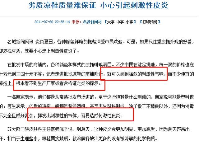 脱下高跟鞋后疲惫的双脚，需要一双这样的日式防滑杀菌拖鞋！