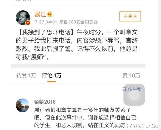 渣男章文私信蒋方舟，回应有点心虚，带真相水落石出
