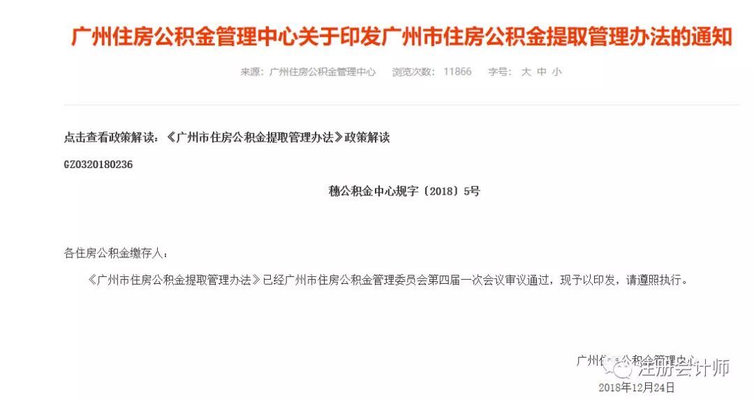 恭喜，养老金继续上调！今年按这个增幅进行