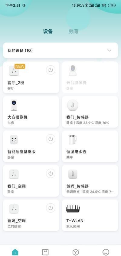  「AIoT」【IT之家众测著作】小米AIoT无线路由AX3600可否当担的起时代先锋？