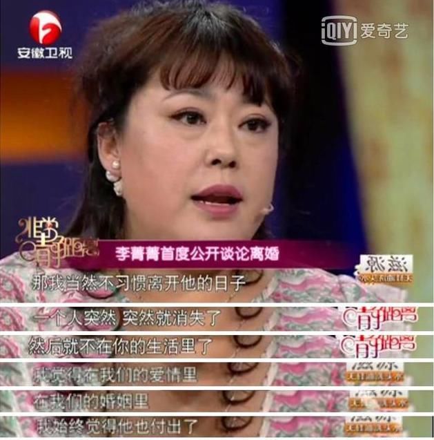  [微商]李菁菁: 第一任闪婚, 第二任小15岁, 与第三任小25岁男友转战微商