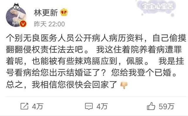 林更新住个院都遭侵权，了解事情原委后，强势发声明打击相关人员