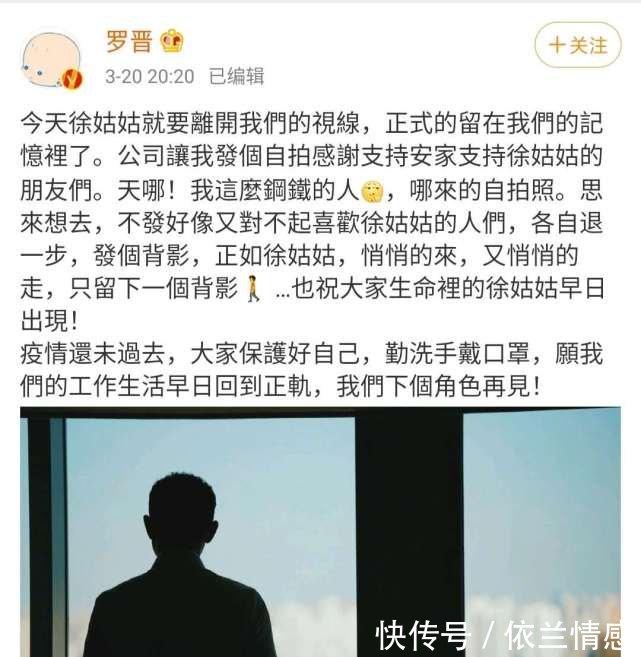 「主角」《安家》迎来大结局,主角纷纷发文告别,罗晋被吐槽照片都是4年前的