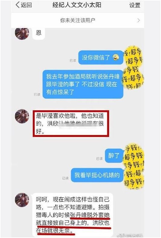 一周内，张丹峰疑似出轨，阚清子分手，周迅疑似离婚，世界疯球了